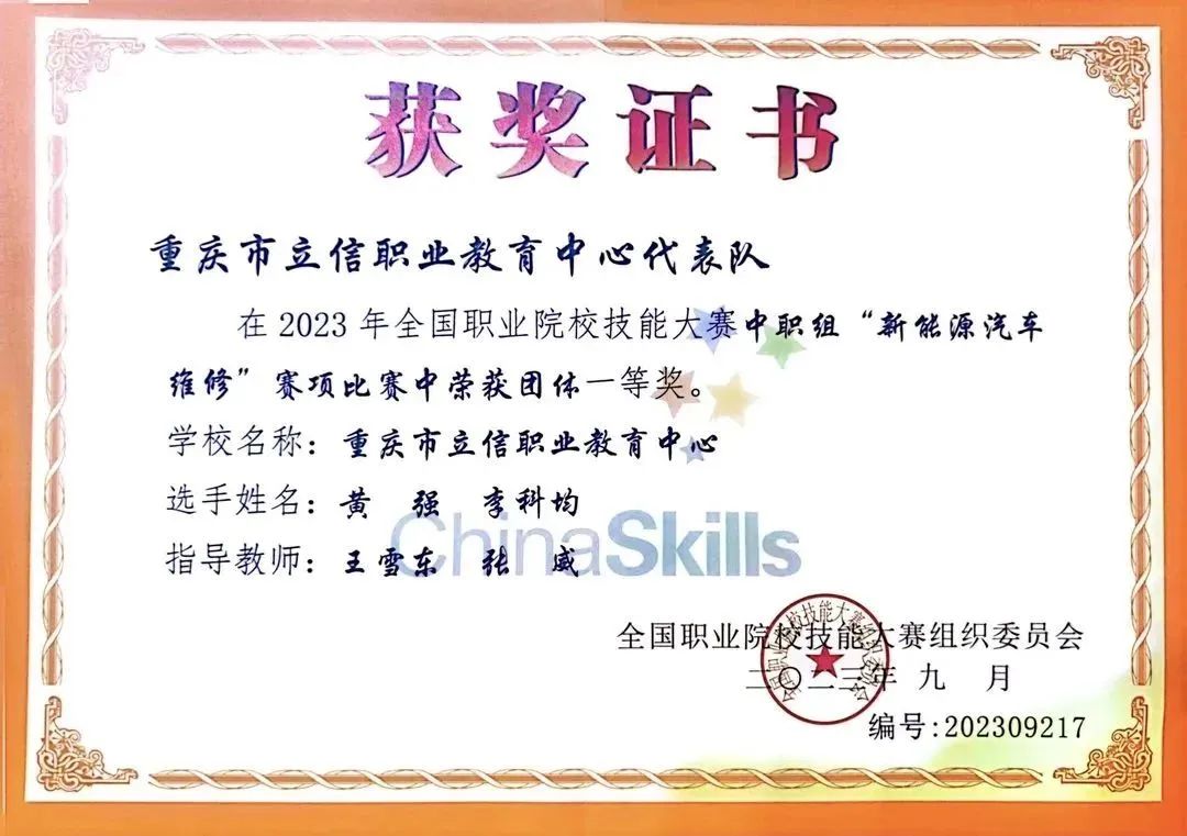 【重庆汽车维修学校】国赛系列报道(五)