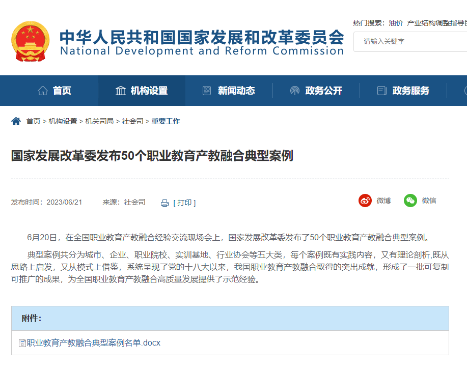 【重庆职教中心】立信职教中心案例入选职业教育产教融合典型案例