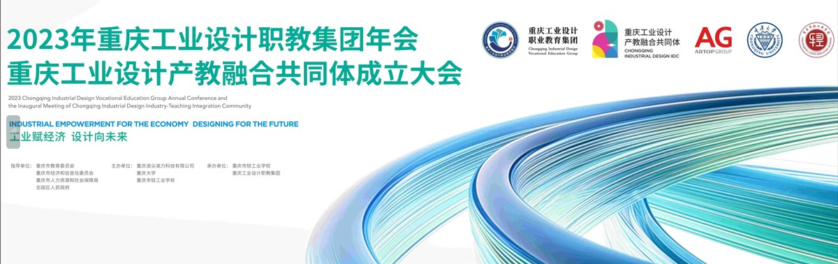 【重庆职业学校】打造产教融合共同体 构建职业教育新格局