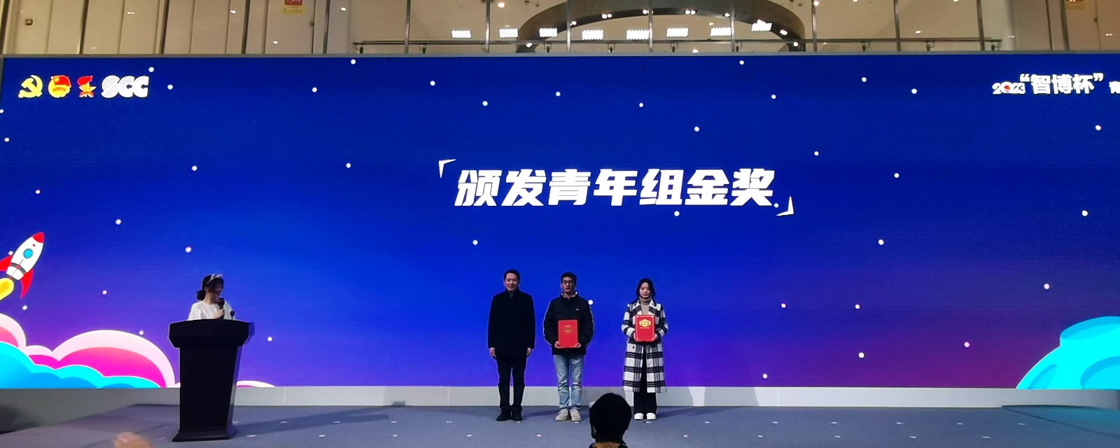 【重庆职业学校】重庆市轻工业学校学生在2023“智博杯” 青少年创意设计大赛中喜获金奖