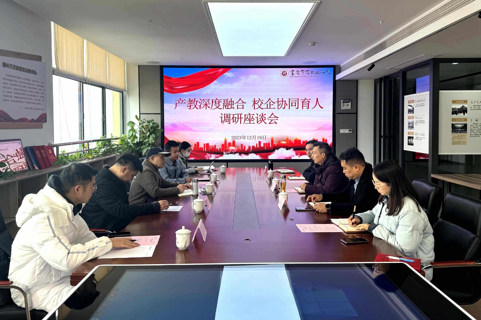 【重庆职业学校】产教深度融合，校企协同育人调研座谈会