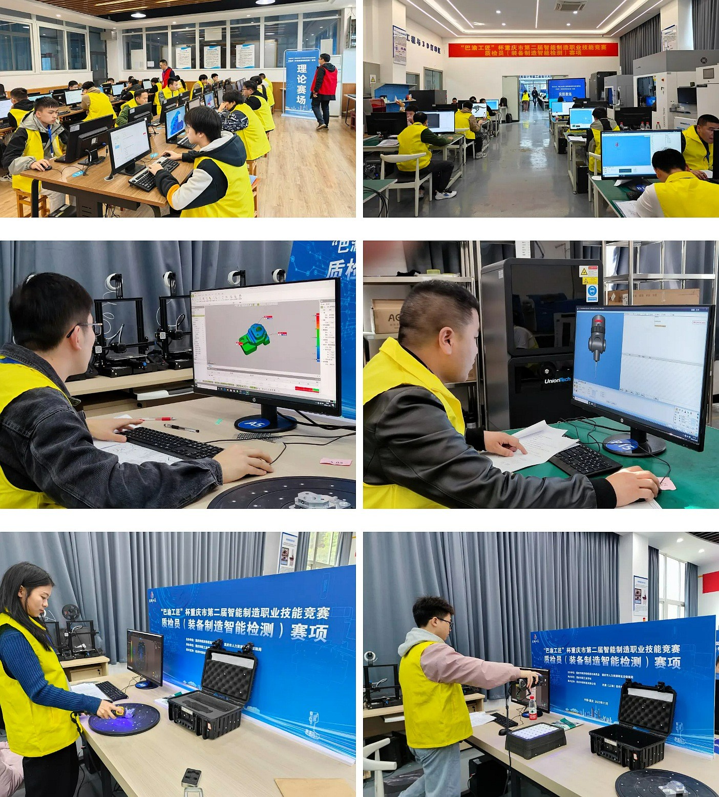 【重庆职业学校】“巴渝工匠”杯重庆市第二届智能制造职业技能竞赛质检员赛项在重庆市轻工业学校成功举办