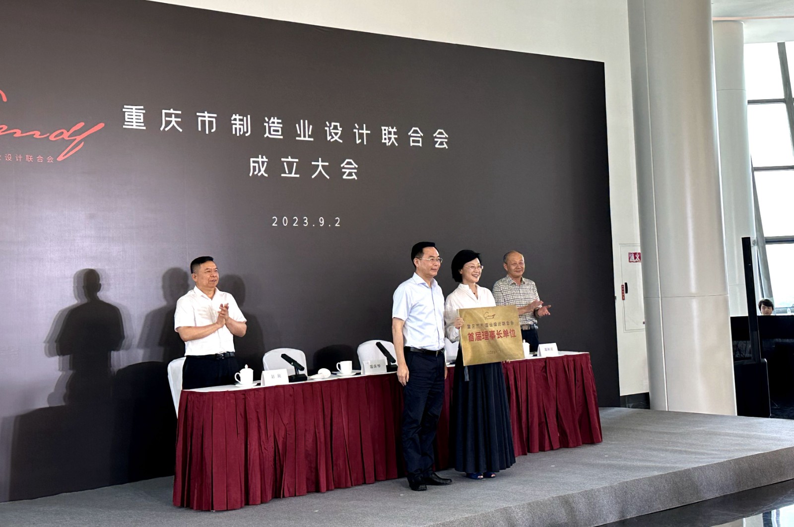 【重庆职业学校】成立重庆市制造业设计联合会 助力重庆建设全球设计之都