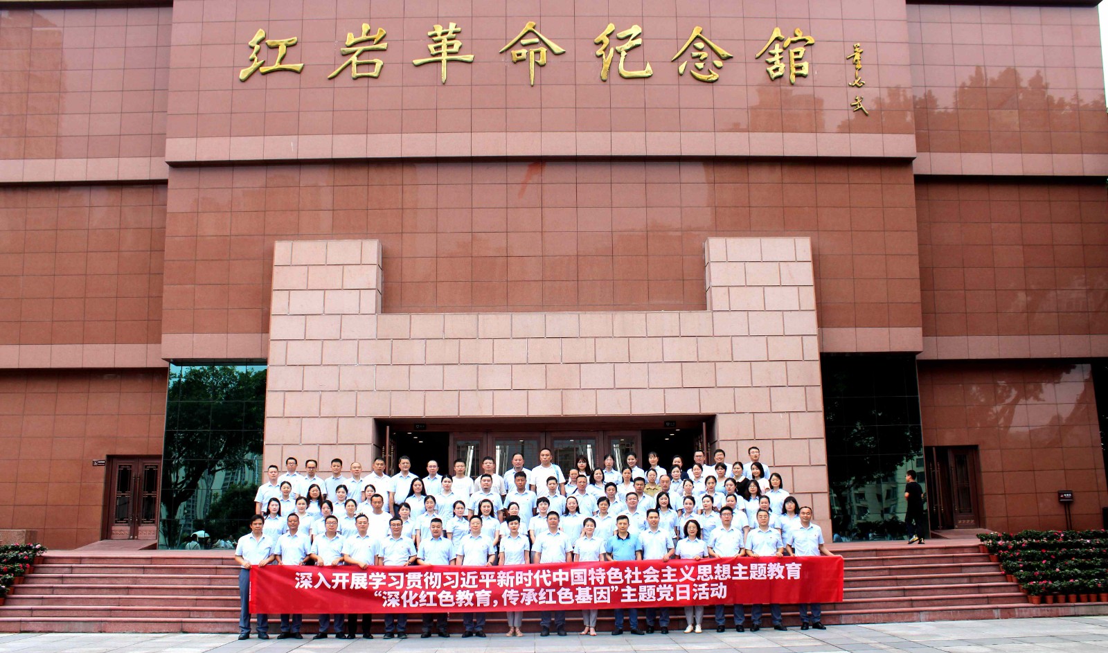 【重庆职业学校】深化红色教育，传承红色基因