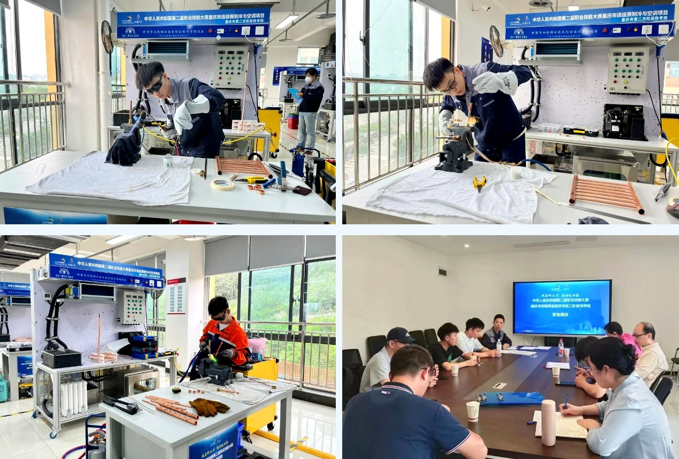 【重庆制冷技术学校】全国第二届职业技能大赛制冷与空调项目重庆市5进1阶段性考核在重庆市轻工业学校顺利完成