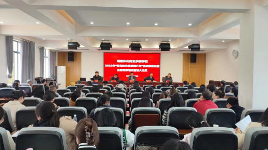 【怀化职业学校】湖南怀化商业供销学校召开2023年“教育教学质量提升年”活动 推进会暨业务知识培训宣讲大比武