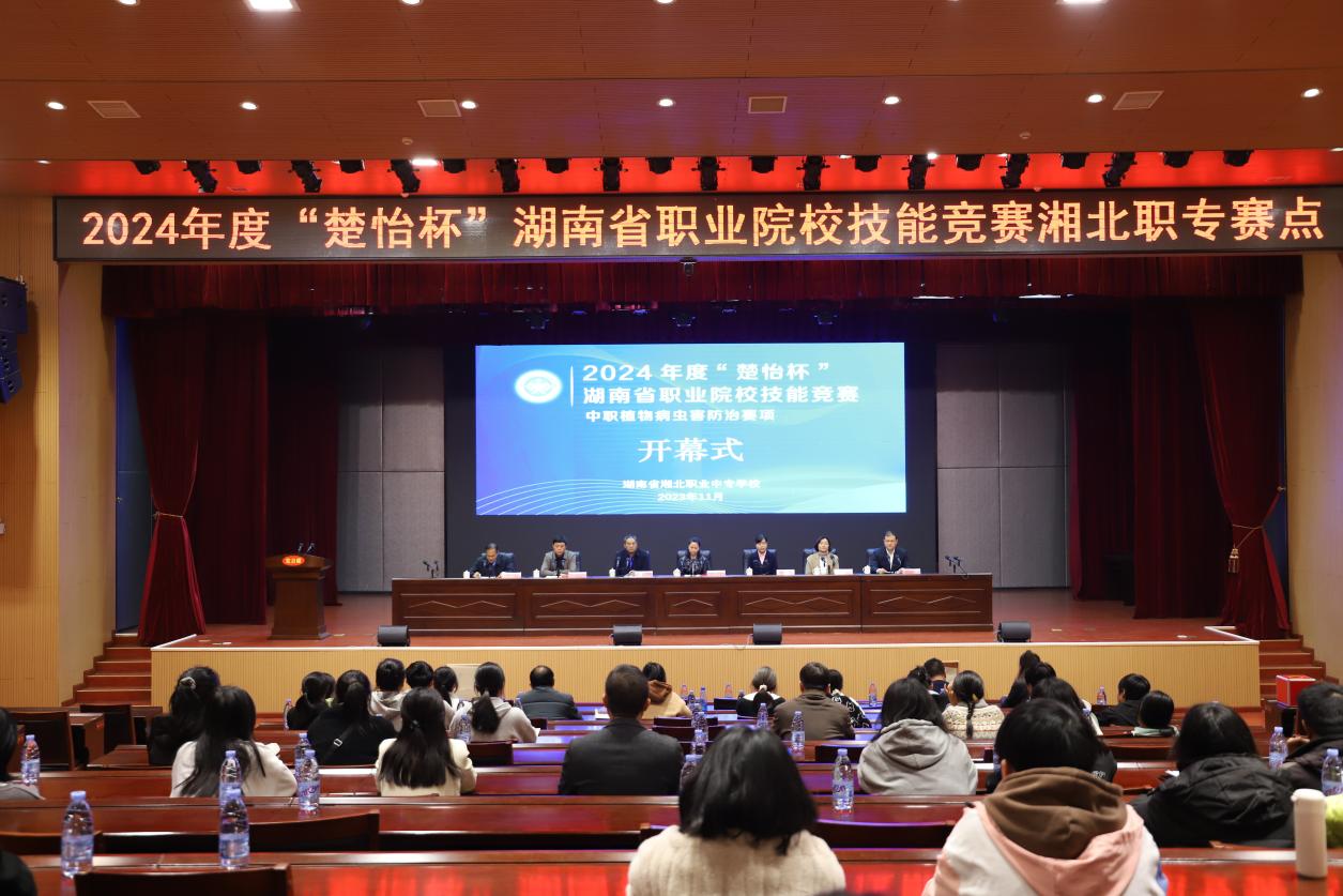 【常德职业学校】2024年度“楚怡杯”湖南省职业院校技能竞赛中职组赛点开幕