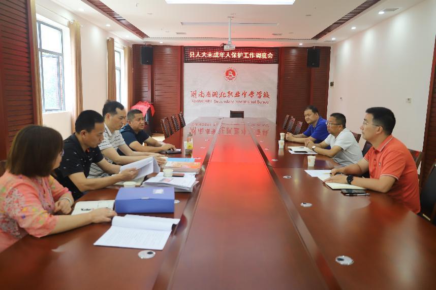 【常德中专学校】湖南省湘北职业中专学校：召开未成年人保护工作调度会