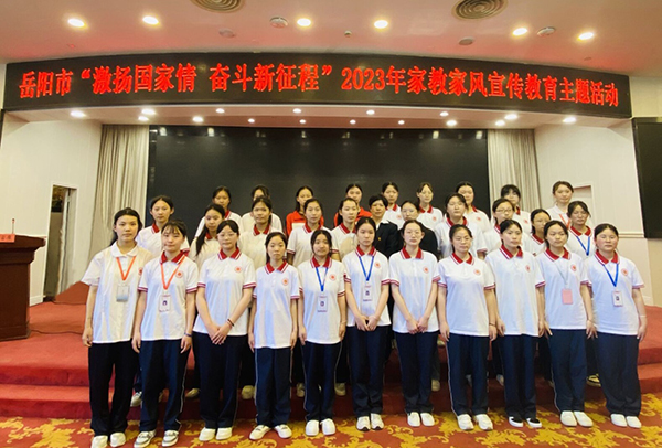 【岳阳职业学校】师生参加岳阳市家教家风宣传教育主题活动