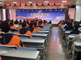 【孝感职业学校】孝感市工业学校举行冬春季传染病暨“世界艾滋病日”健康教育主题讲座