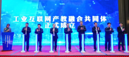 【孝感职业学校】孝感市工业学校当选为工业互联网行业产教融合共同体副理事长单位