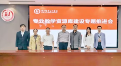【孝感高职单招】中高职教研贯通  教学资源库共建