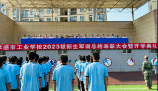 【孝感职业学校】学校军训暨国防教育活动圆满收官