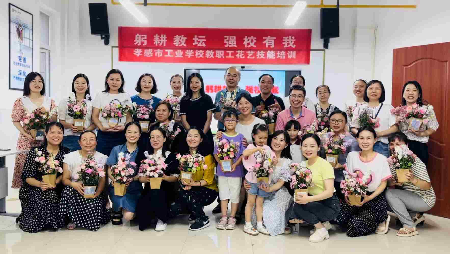 【孝感职业学校】孝感市工业学校举行教职工花艺技能培训