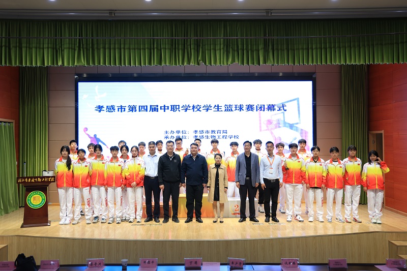 【孝感职业学校】喜报：学校在市第四届中职学生篮球比赛中续写辉煌