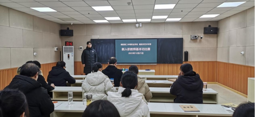 【南阳职业学校】新入职教师思维导图及教学基本功大赛