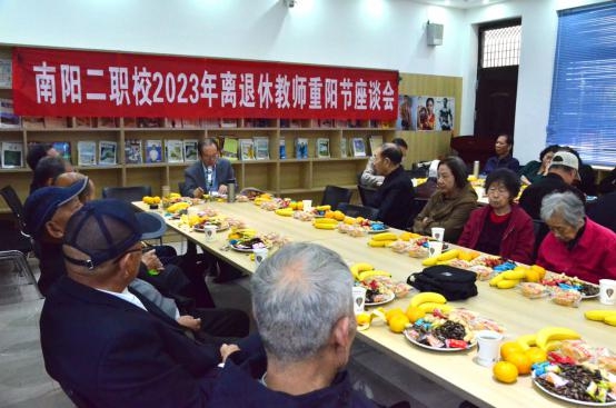 【南阳职业学校】南阳二职校召开2023年重阳节退休教师座谈会