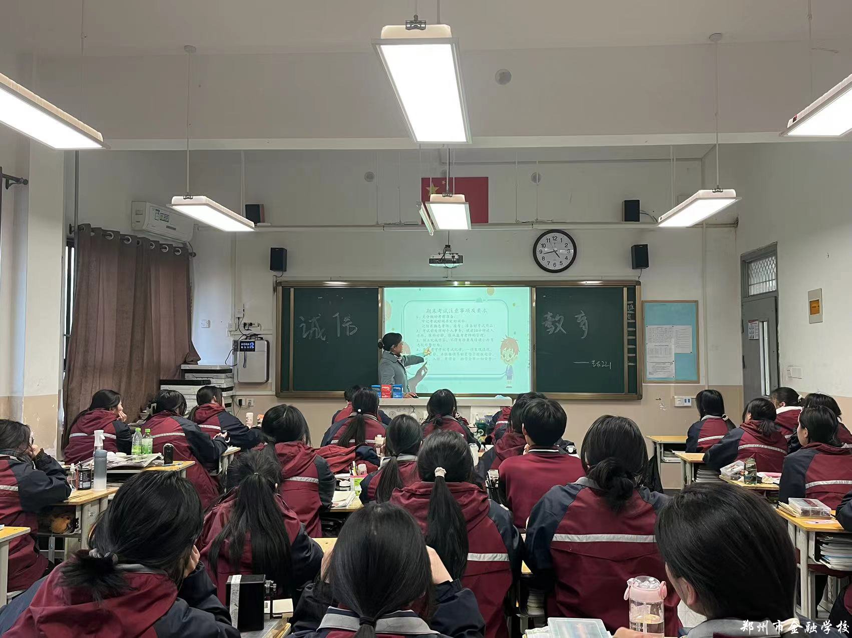 【郑州金融学校】郑州市金融学校开展诚信教育 培养高尚品行