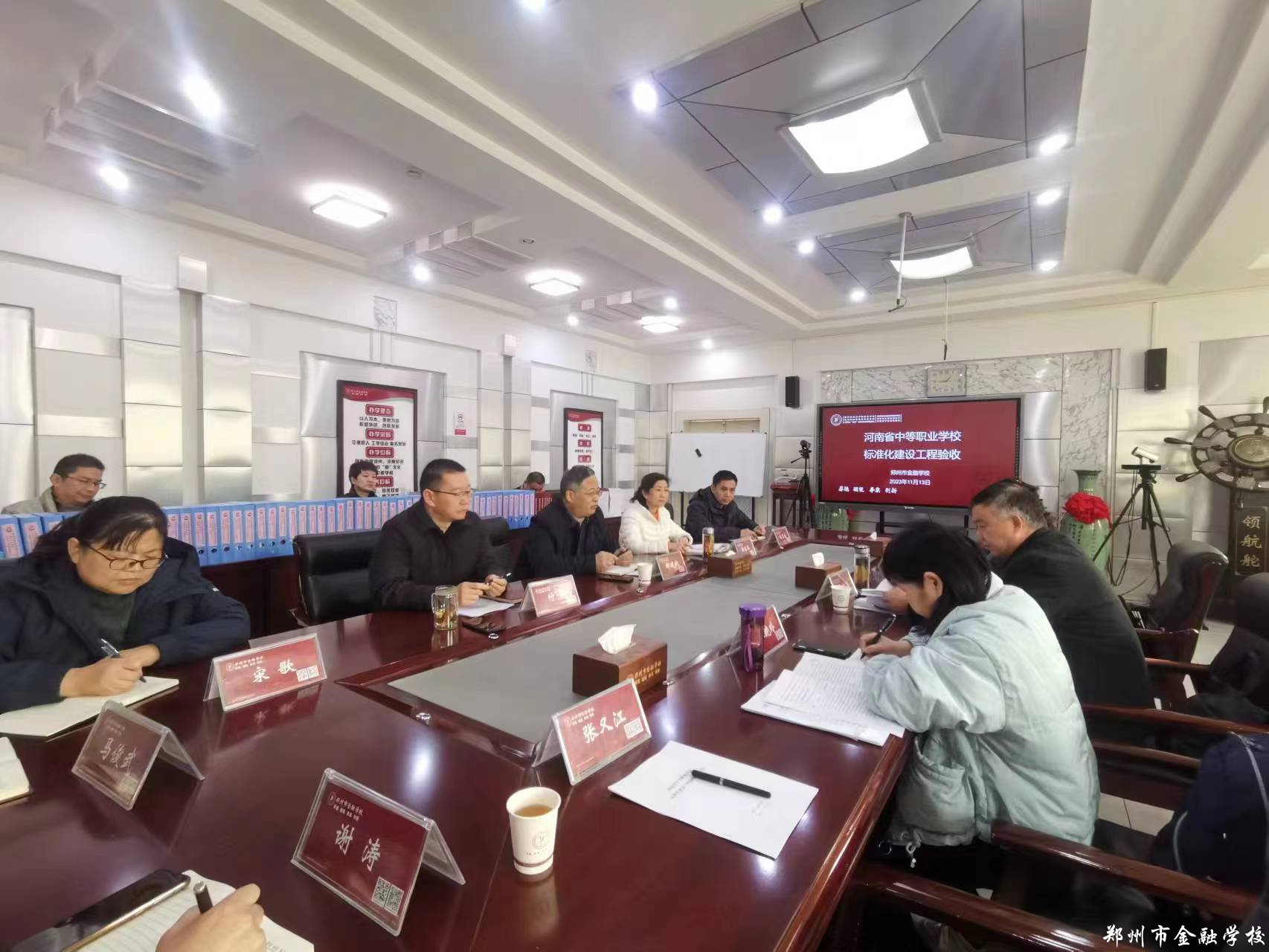 【郑州金融学校】郑州市金融学校迎接河南省中等职业学校标准化建设工程验收