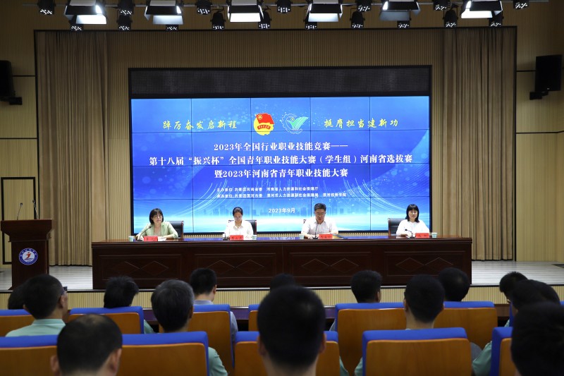 【漯河技师学院】第十八届“振兴杯”全国青年职业技能大赛（学生组）河南省选拔赛在漯河技师学院隆重开幕