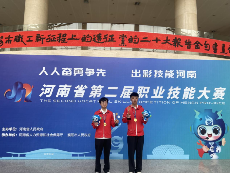 【漯河技师学院】漯河技师学院：​技能接力传承 激昂蓬勃青春