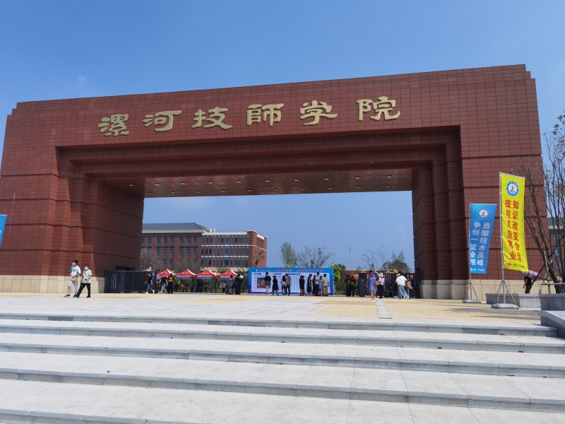 【漯河技师学院】漯河技师学院喜迎2023级秋季新生开学