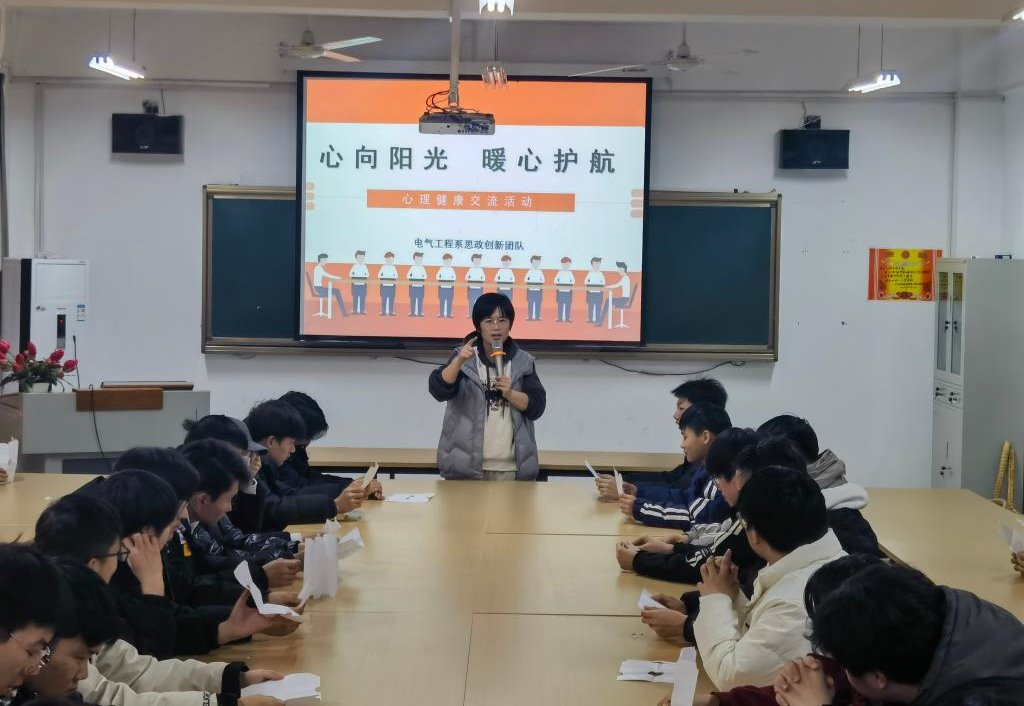【洛阳职业学校】思政教育创新团队开展心理健康交流活动