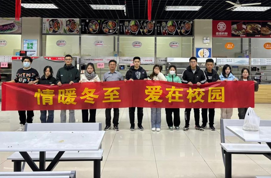 【洛阳铁路学校】洛阳铁路信息工程学校开展包饺子劳动实践活动