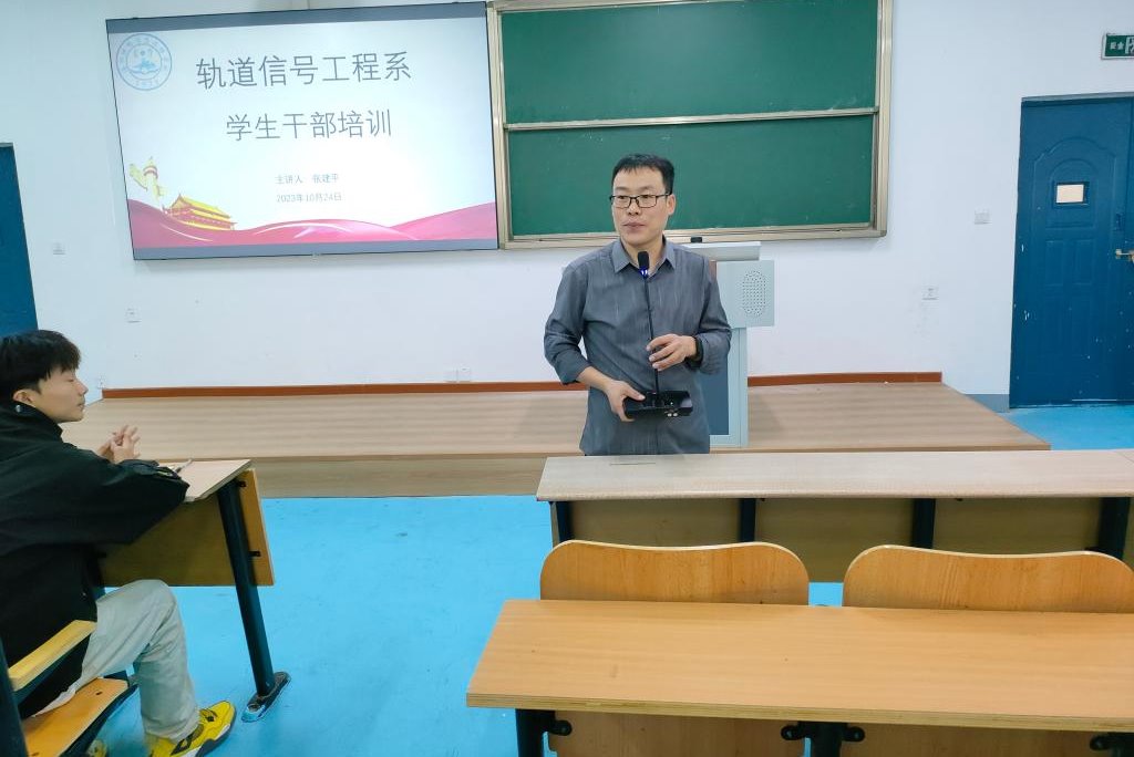 【洛阳轨道学校】轨道信号工程系召开学生干部培训会