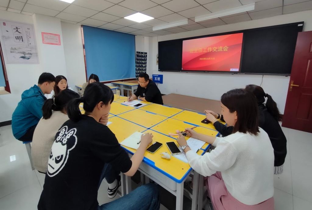 【洛阳职业学校】汽车工程系组织召开班主任工作交流会