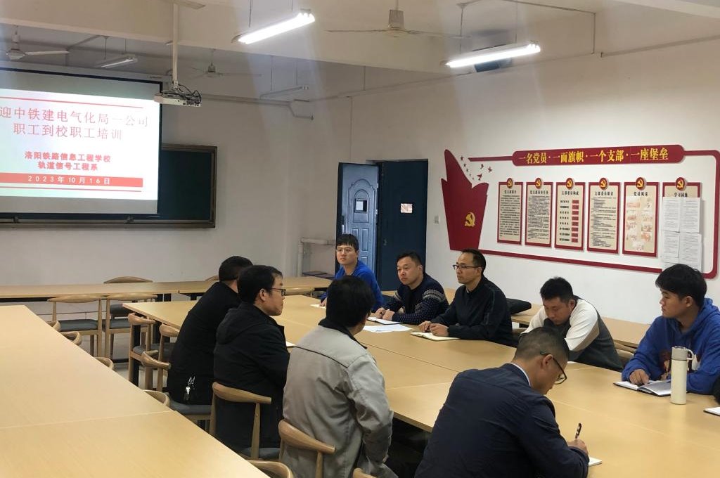 【洛阳轨道学校】轨道信号工程系开展企业职工培训