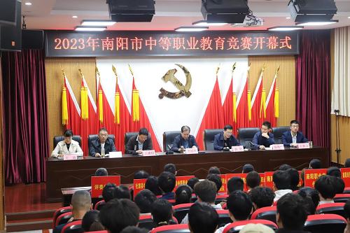 【南阳中专学校】2023年南阳市中等职业教育竞赛顺利开幕