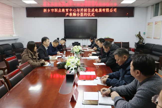 【新乡职教中心】新乡市职业教育中心与开封住成电装有限公司举行“区域产教融合实践中心”签约仪式