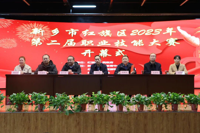 【新乡职教中心】红旗区2023年第二届职业技能大赛在新乡市职业教育中心成功举办