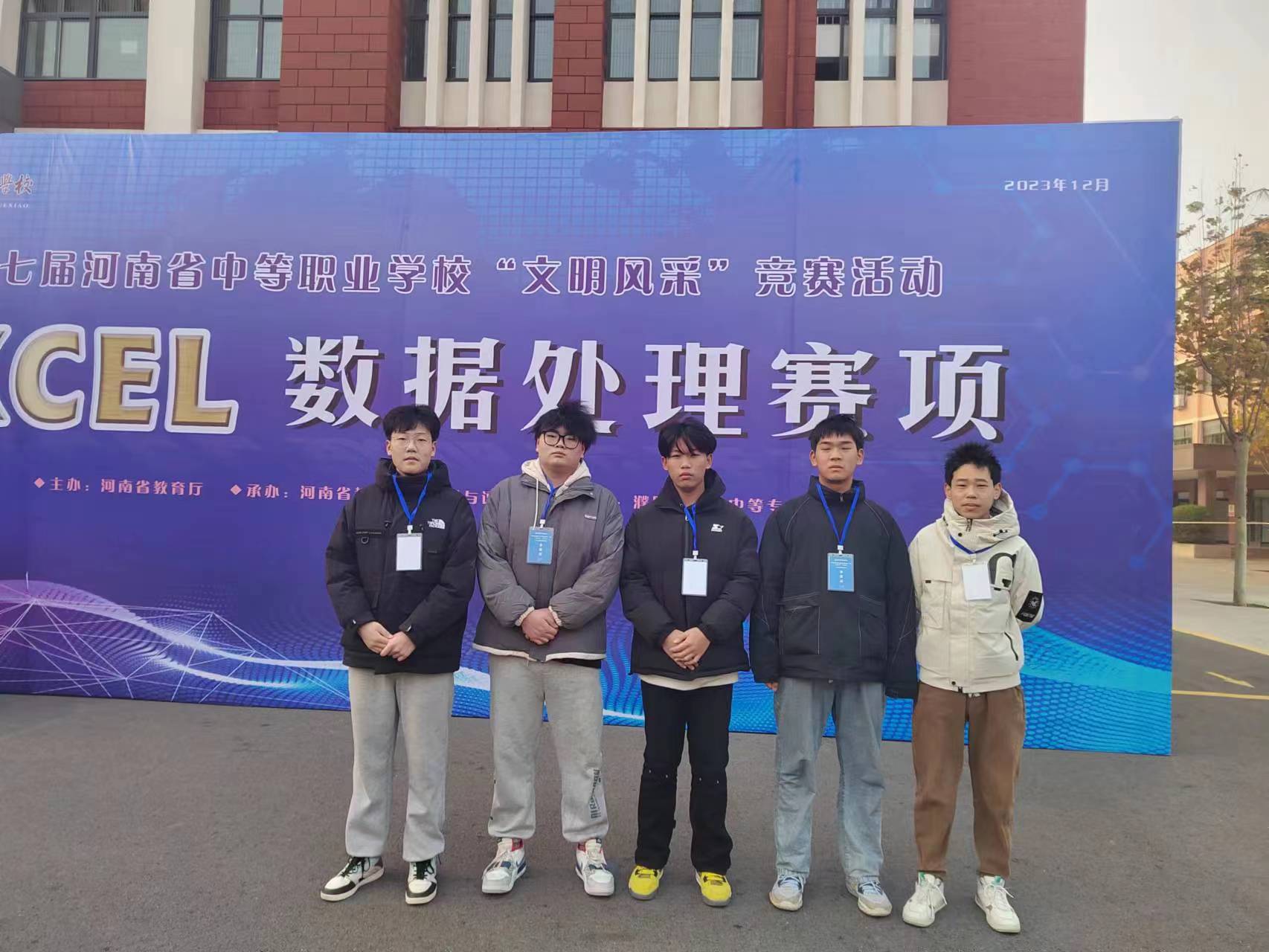 【洛阳职业学校】喜报