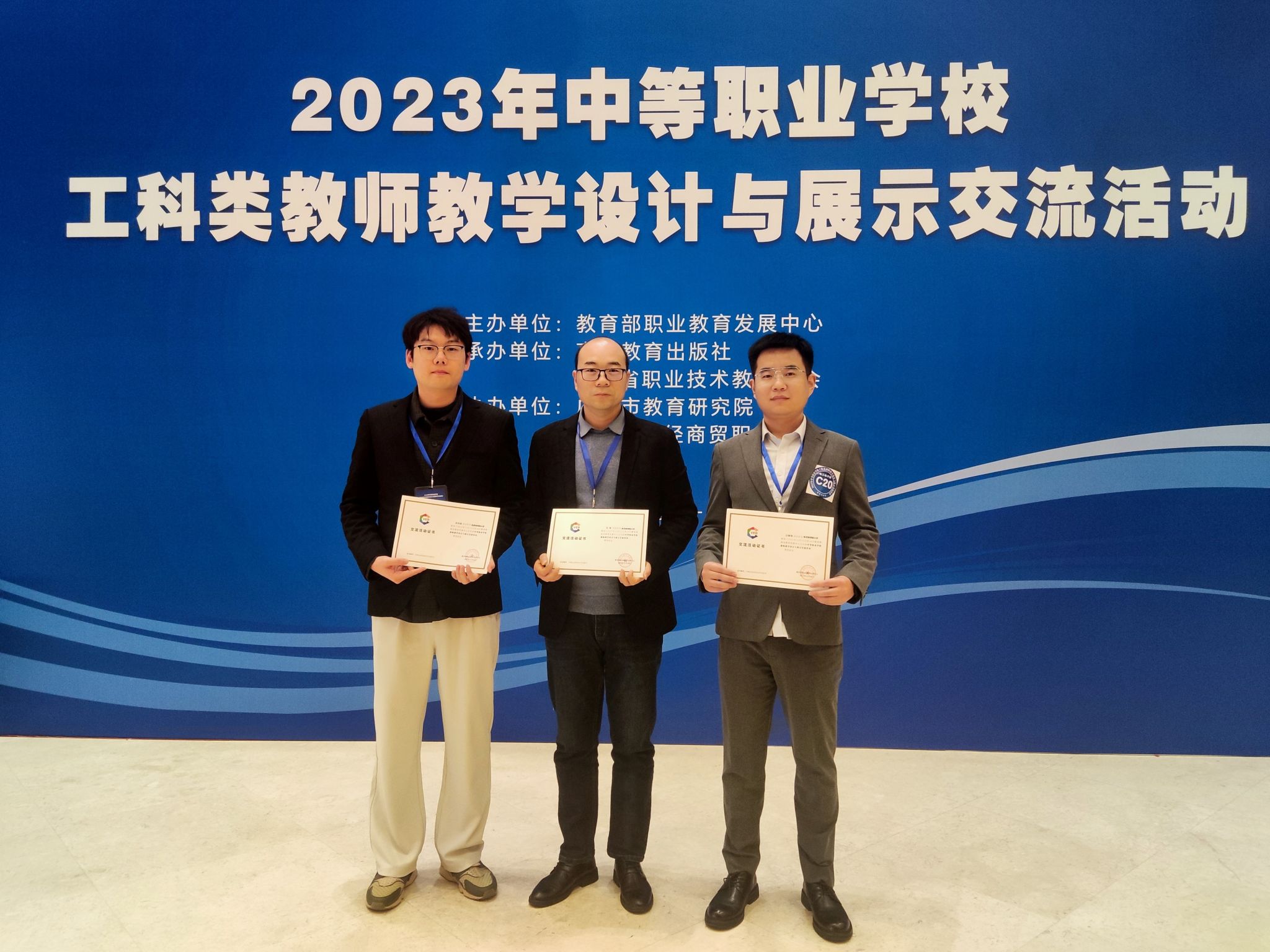 【郑州中专学校】郑州市经济贸易学校在全国中等职业学校教师教学设计与展示交流中再创佳绩