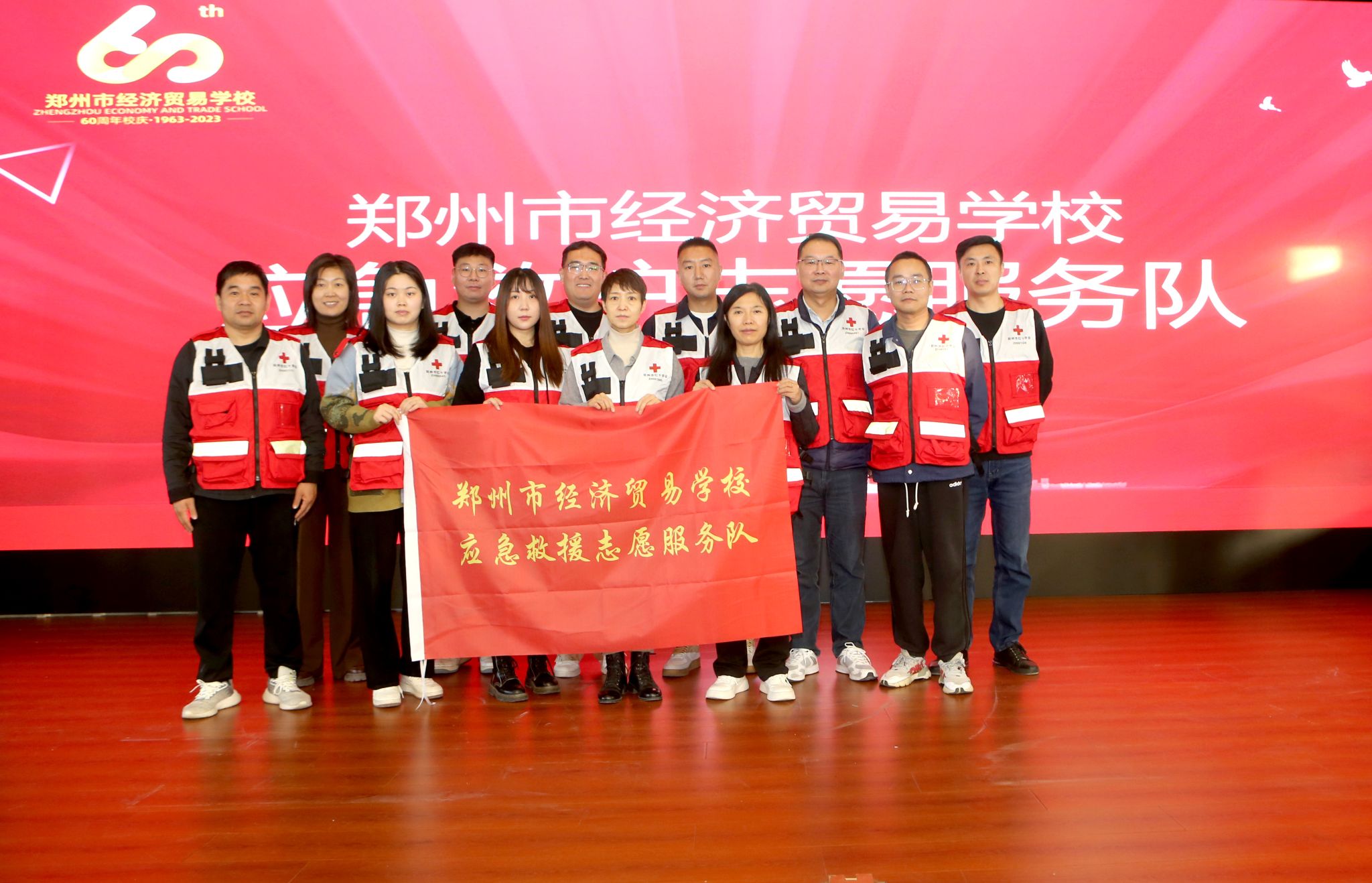 【郑州职业学校】郑州市经济贸易学校成立师生应急救援志愿服务队