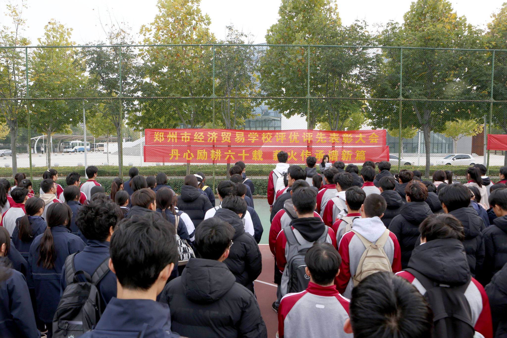 【郑州职业学校】2024学年上期学生评优争先颁奖大会