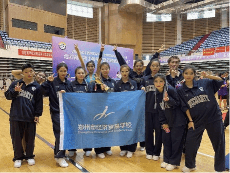 【郑州职业学校】郑州市经济贸易学校啦啦操队获省赛第一名
