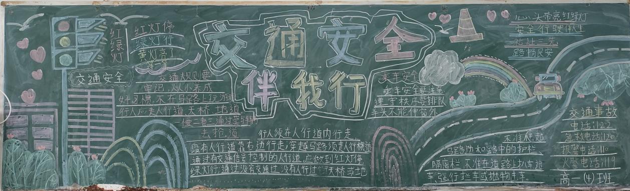 【商丘技术学校】柘城职业技术学校12月份优秀板报作品展示