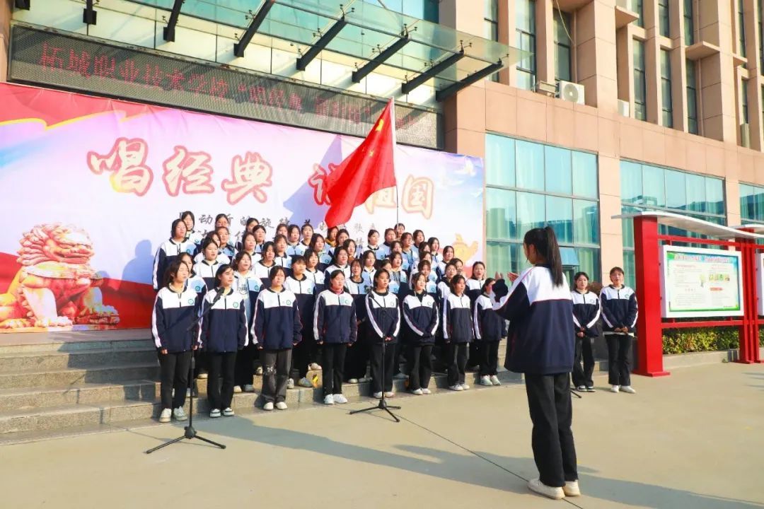 【商丘技术学校】柘城职业技术学校举行“唱经典 颂祖国”歌咏比赛
