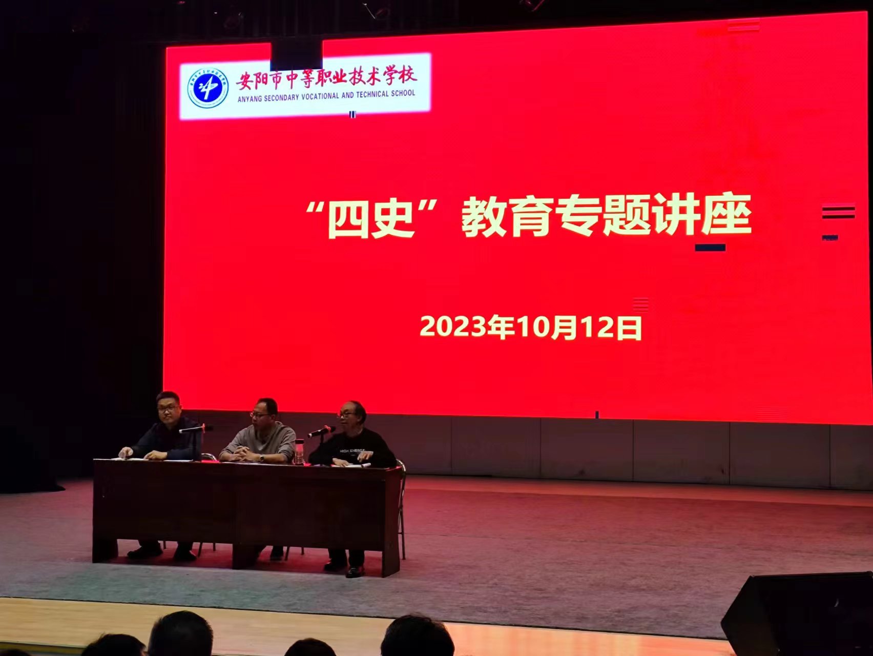 【安阳职业学校】文化艺术部举行“四史”教育专题讲座