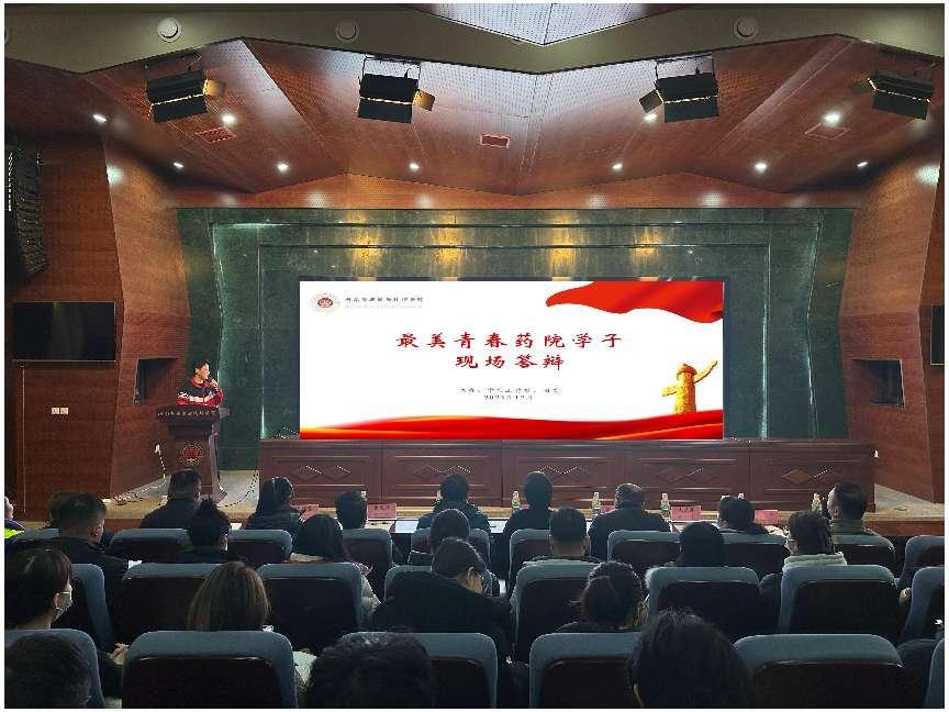 【开封技师学院】河南医药健康技师学院组织开展2023年度“最美青春药院学子”评选活动