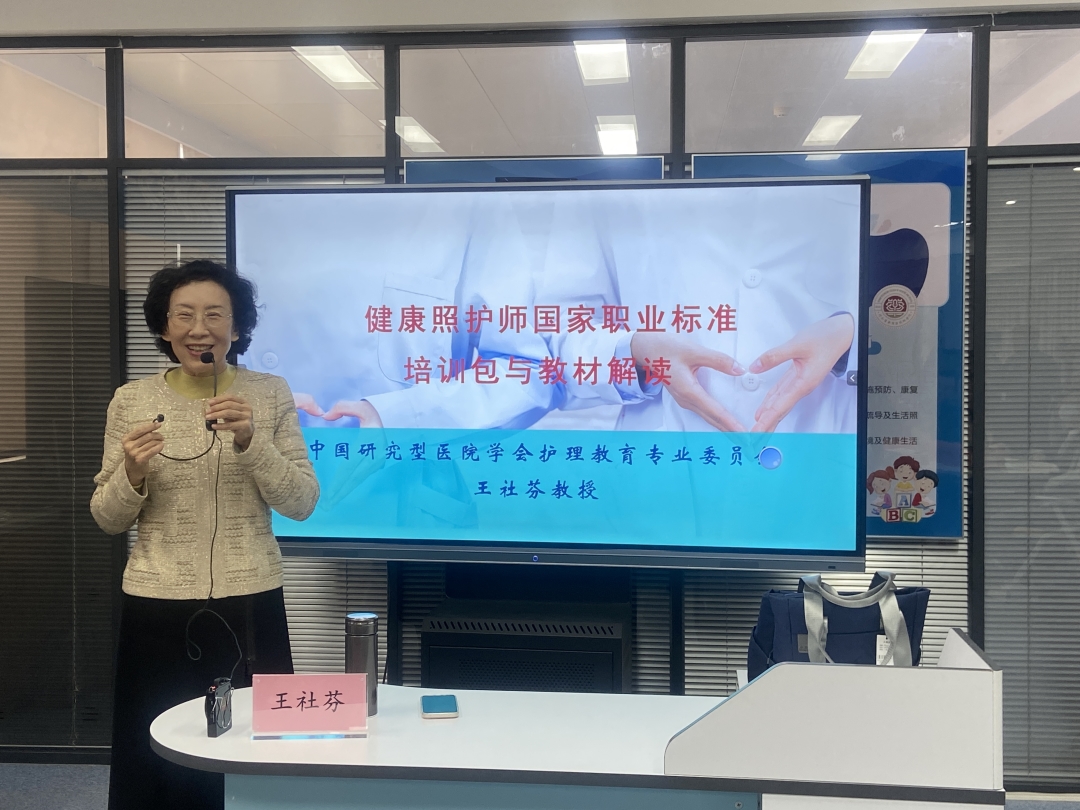 【开封技师学院】康养领域职业技能培训师资研修活动在河南医药健康技师学院顺利收官