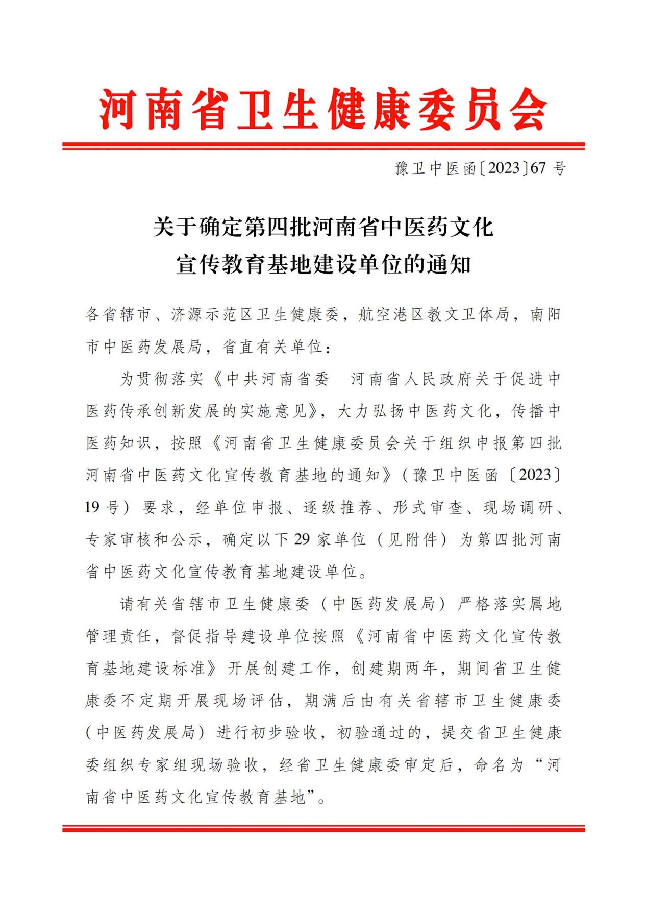 【开封技师学院】喜报 