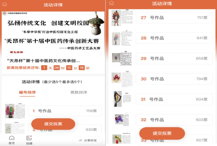 【开封技师学院】河南医药健康技师学院举办“本草中华根”打造中医校园文化工程暨“天昂杯”第十届中医药传承创新大赛-中医药手工艺品大赛初赛