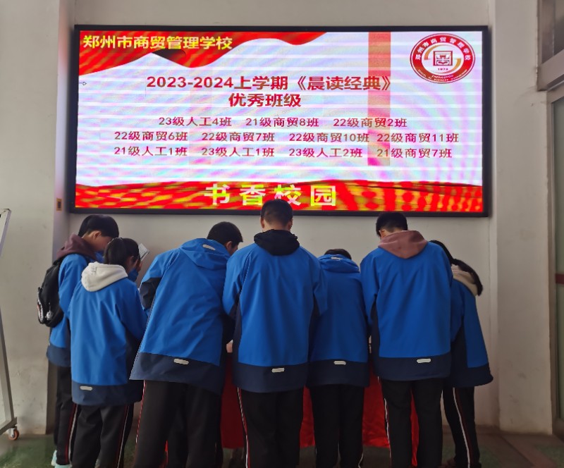 【郑州职业学校】书香浸心灵 阅读伴成长 郑州市商贸管理学校 开展优秀班级评比活动