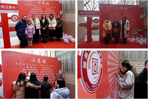 【郑州职业学校】郑州市商贸管理学校举行教职工元旦联欢会