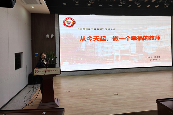 【郑州职业学校】有为 无畏——郑州市商贸管理学校开展青年教师汇报课优秀课例展示活动