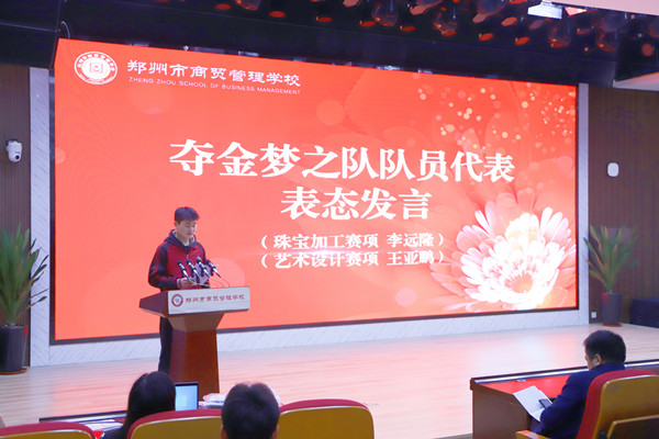 【郑州职业学校】郑州市商贸管理学校召开2023年技能大赛总结暨冬季竞赛备战动员会